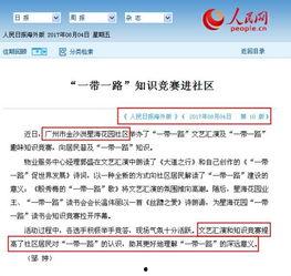 金沙洲爆料新闻事件最新,最新事件引发社会关注 第2张 金沙洲爆料新闻事件最新,最新事件引发社会关注 第2张