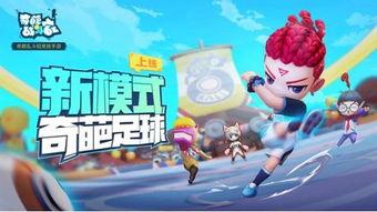 奇葩战斗家最新皮肤爆料,奇葩战斗家惊艳皮肤首曝  第3张