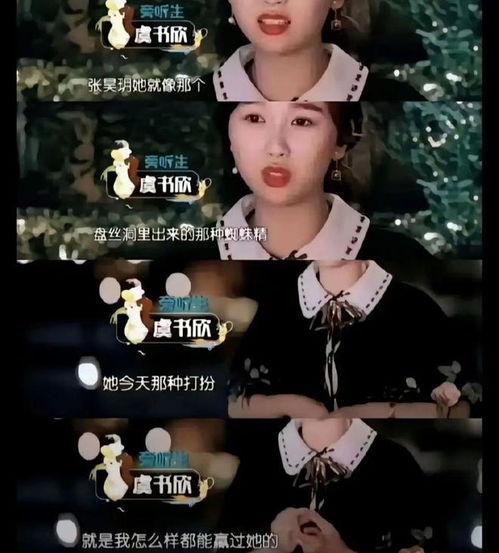 王鹤棣虞书欣圈内爆料,揭秘娱乐圈背后的真实故事  第1张