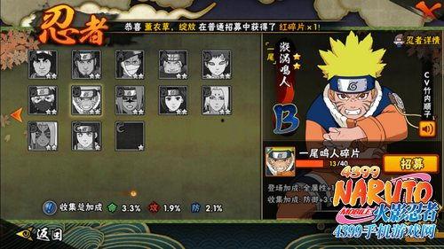 鸣人爆料视频大全最新版  第1张