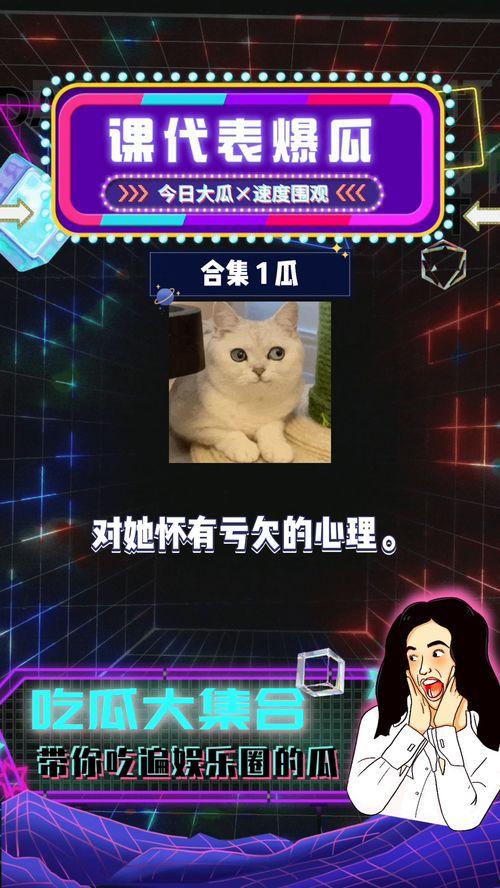 趣吃瓜娱乐,揭秘娱乐圈幕后故事,带你领略明星们的真实生活 第2张 趣吃瓜娱乐,揭秘娱乐圈幕后故事,带你领略明星们的真实生活 第2张