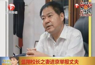 蓝翔校长爆料新闻,揭秘职业教育行业内幕  第1张